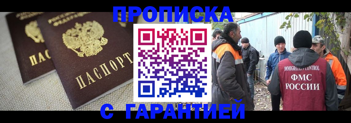 миграционный учет в Кубинке