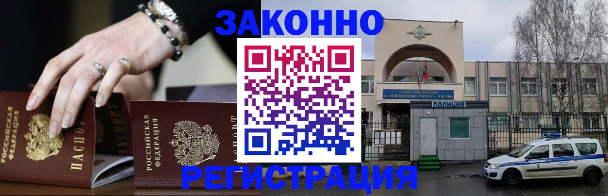 временная регистрация поиск в Кубинке