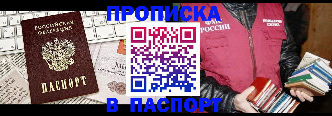 временная регистрация госуслуги в Кубинке