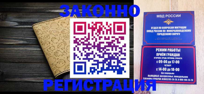 временная прописка в Кубинке