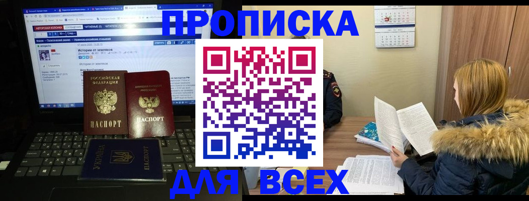 найти адрес прописки в Кубинке