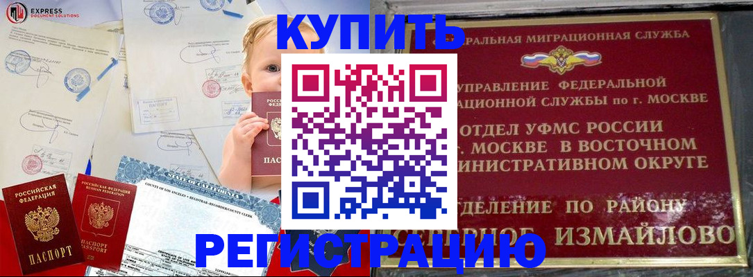 прописка законно в Кубинке