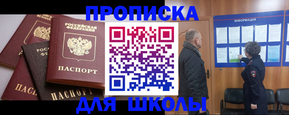 временная регистрация в квартире в Кубинке