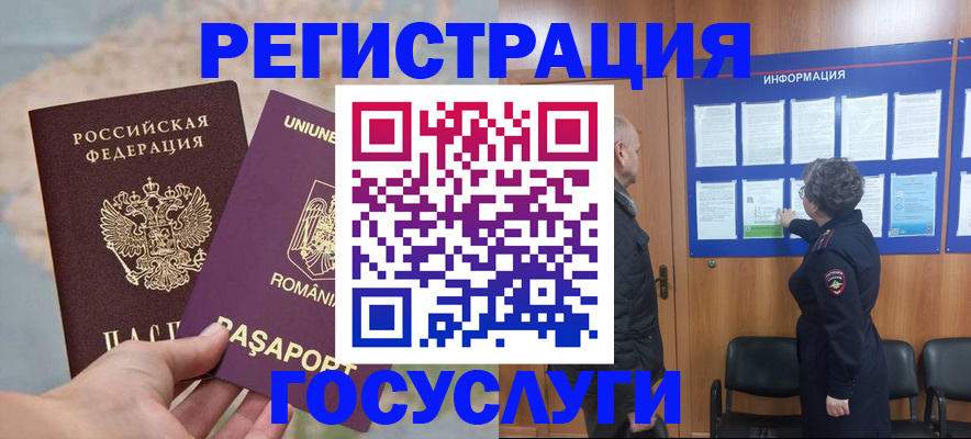 временная регистрация надежно в Кубинке