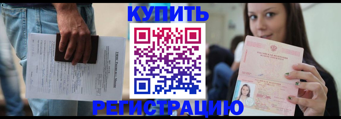 прописка поиск в Кубинке