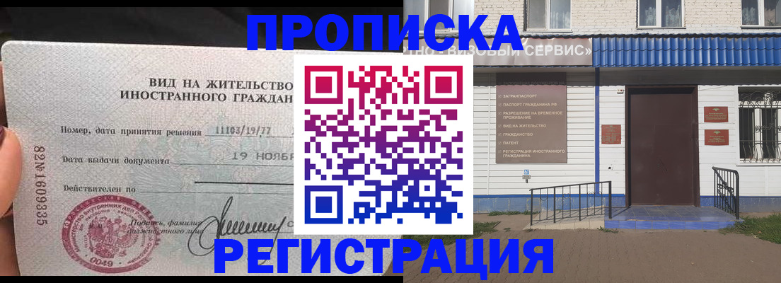 прописка для военкомата в Кубинке