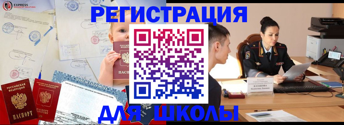 прописка регистрация в Кубинке