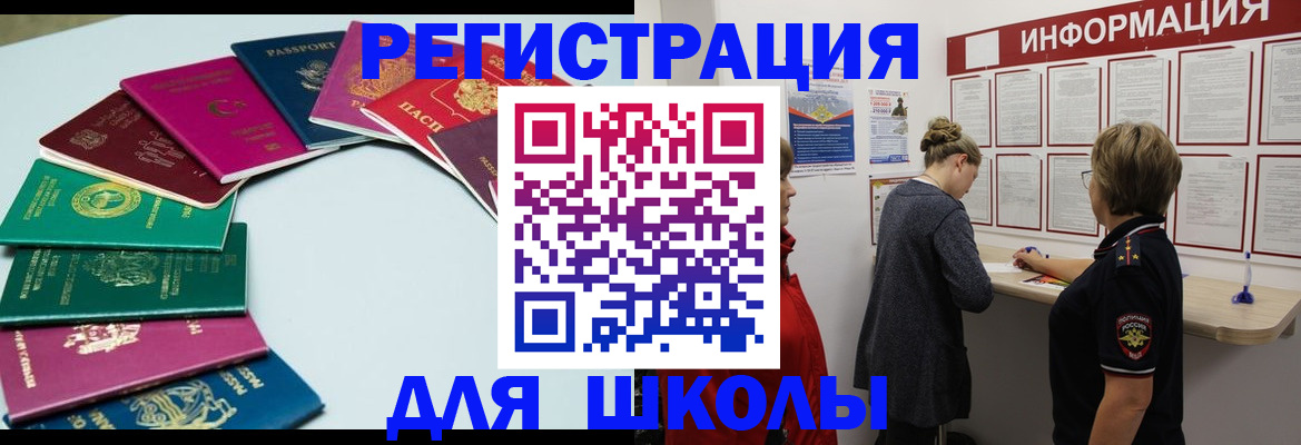 прописка в квартире в Кубинке